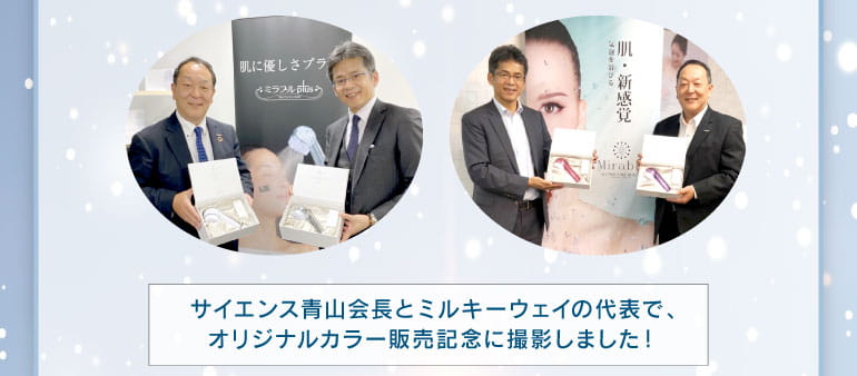 オリジナルカラー発売記念写真を撮りました！